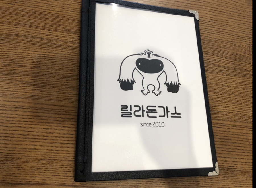 릴라돈까스 이미지