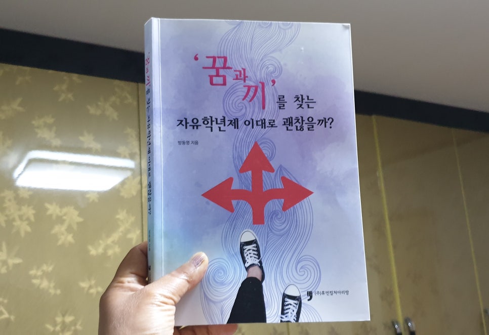 휴먼교육주 이미지