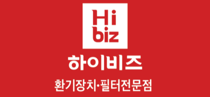 비즈하이시스템 이미지