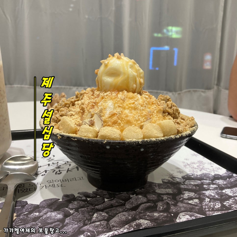 제주설심당동홍점 이미지