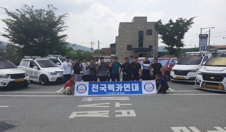 연대카서비스 이미지