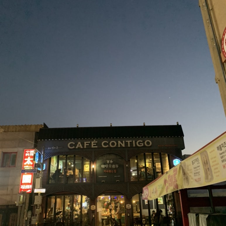 까페 꼰띠고 인천차이나타운점 이미지
