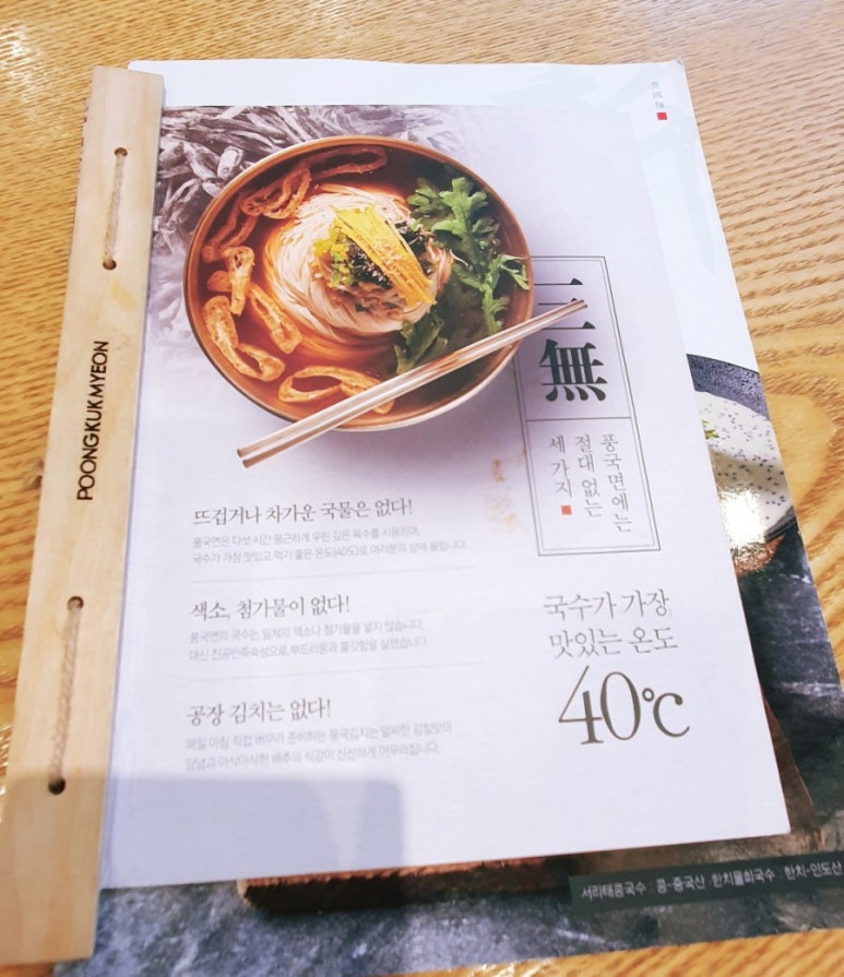 대전맛집풍국면 이미지