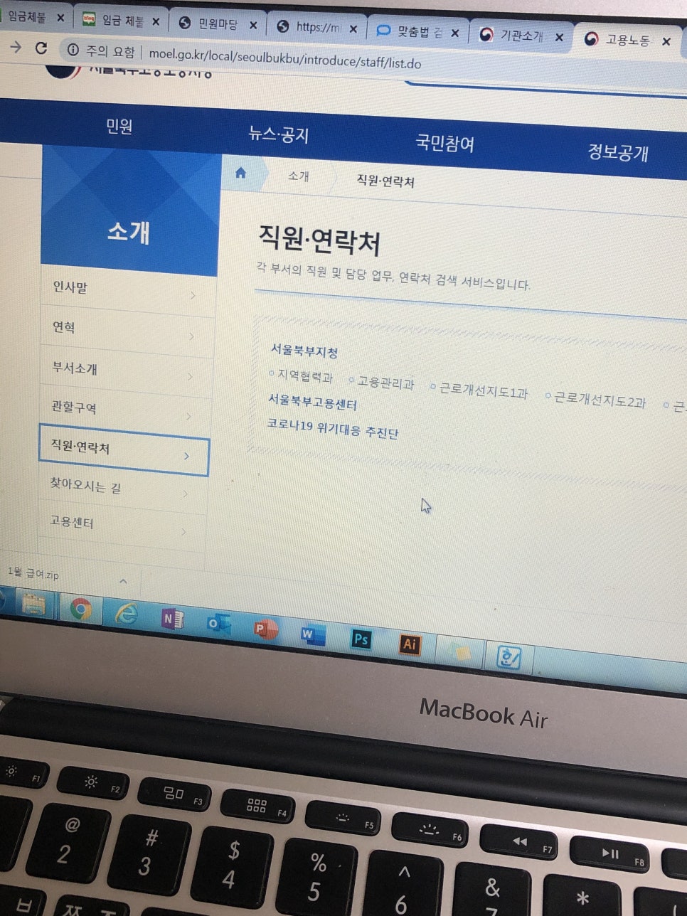 서울지방고용노동청서울북부지청 이미지