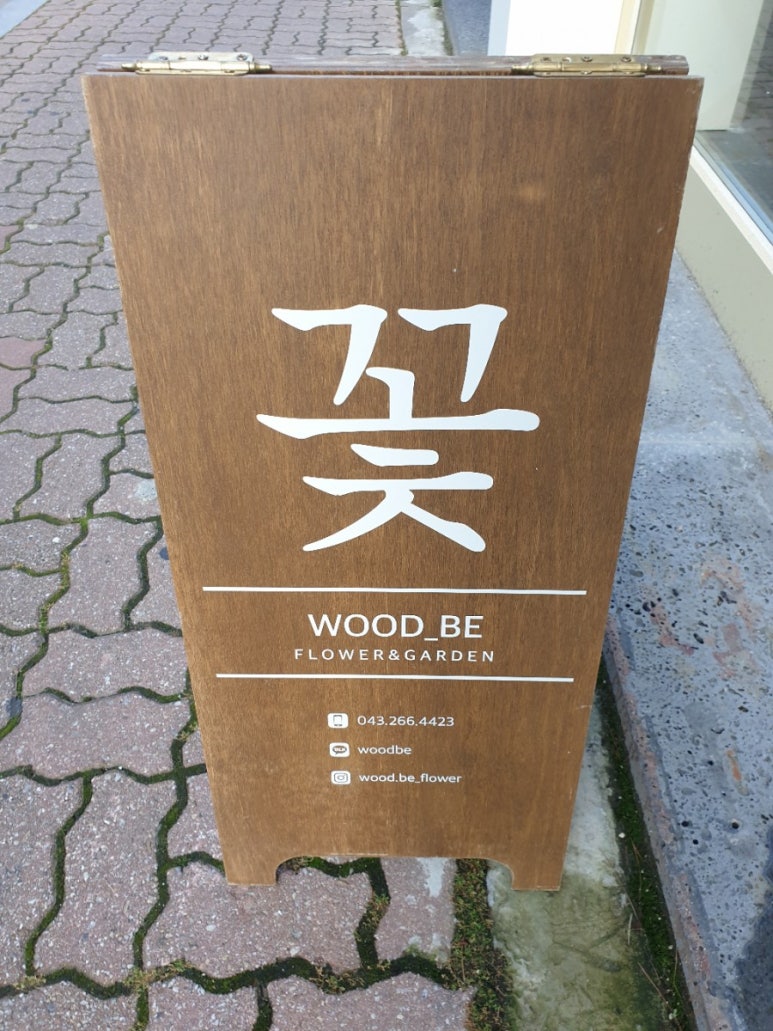 우드비플라워 이미지