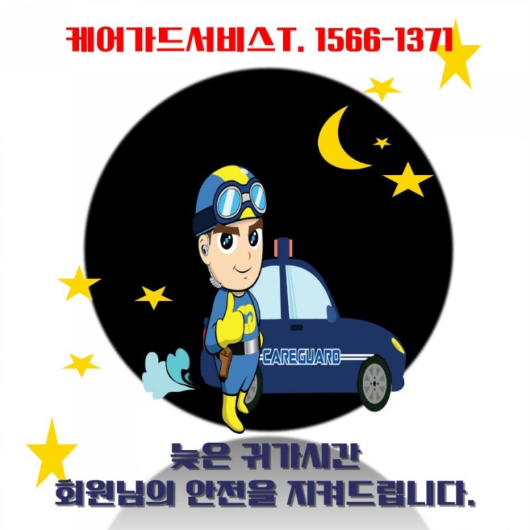 찜케어 이미지