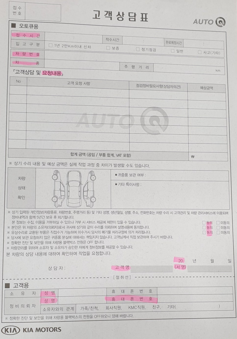 강동종합정비 이미지