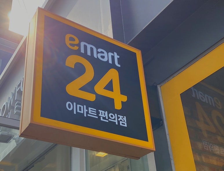 이마트24 R강남역삼점 이미지