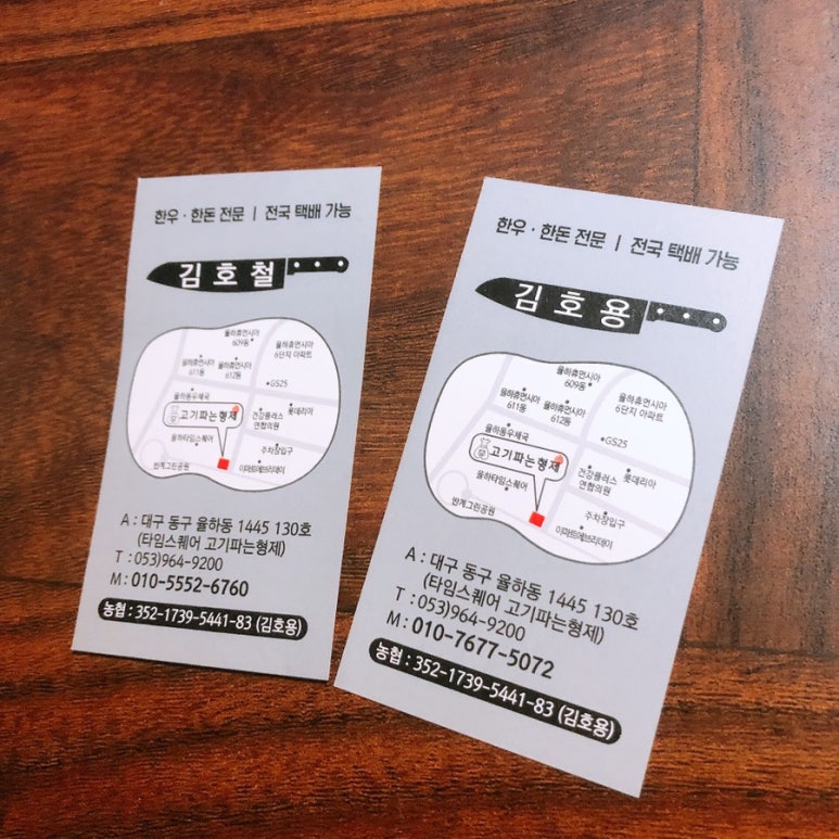 형제식육점 이미지