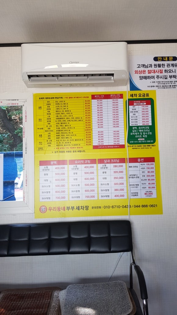 우리동네부부세차장 이미지