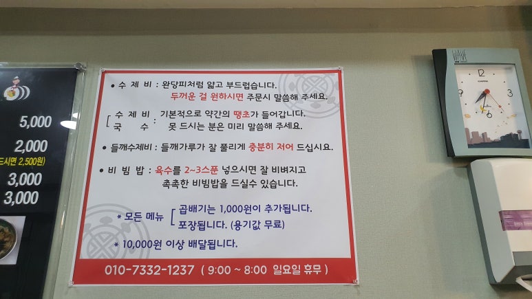 이맛 국수 김밥 이미지