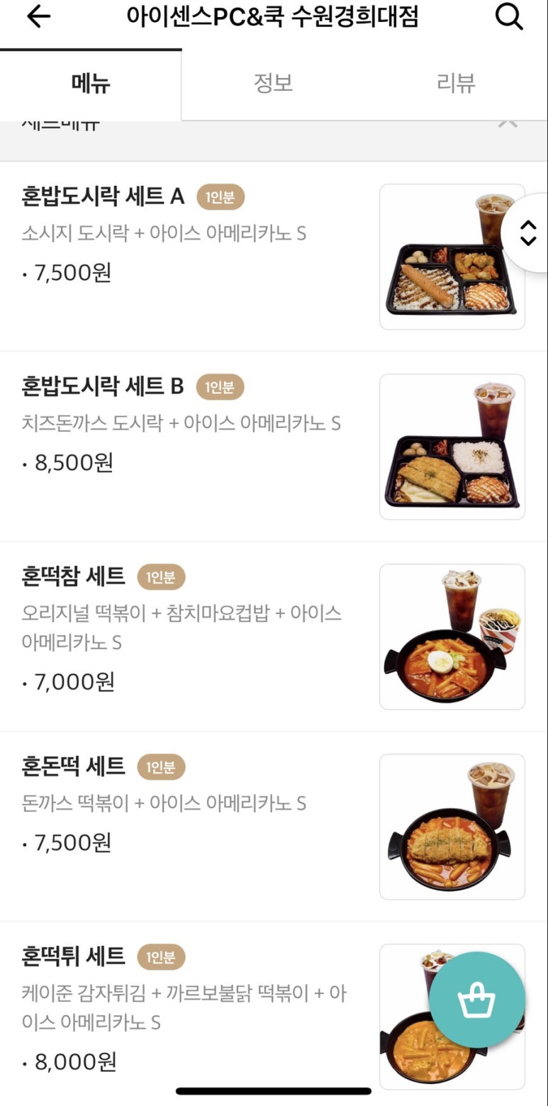아이센스리그 PC수원경희대점 이미지