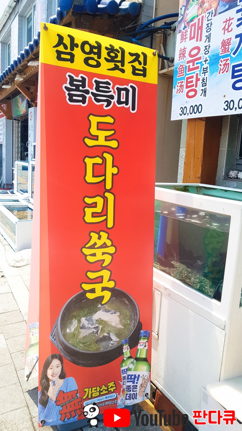 삼영횟집 이미지