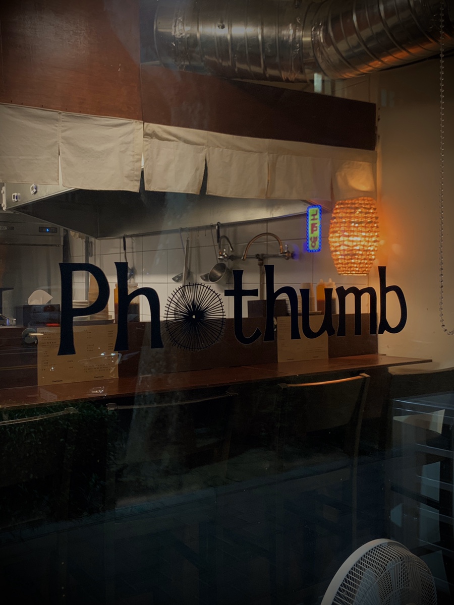 포썸(Phothumb) 이미지