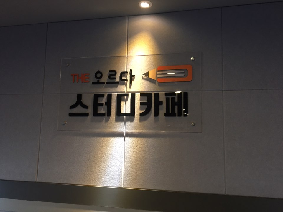 더오르다스터디카페옥련센터 이미지