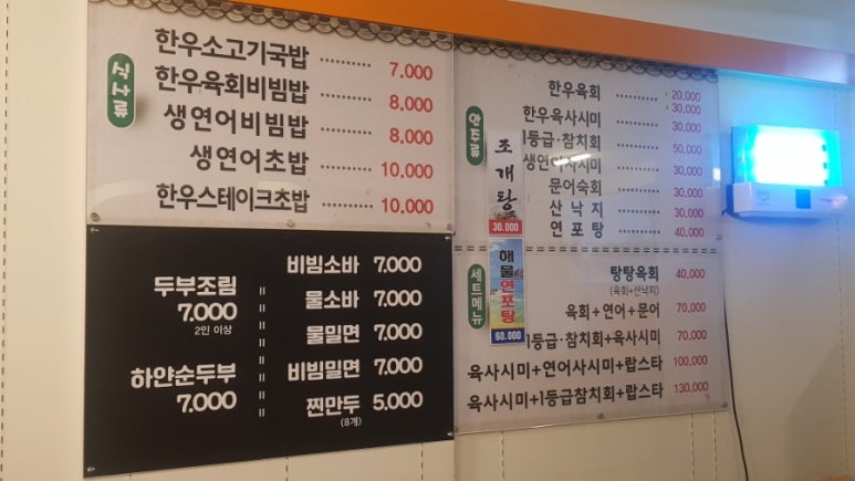 조은육회생연어 이미지