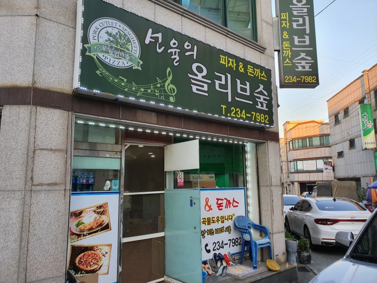 올리브숲 이미지