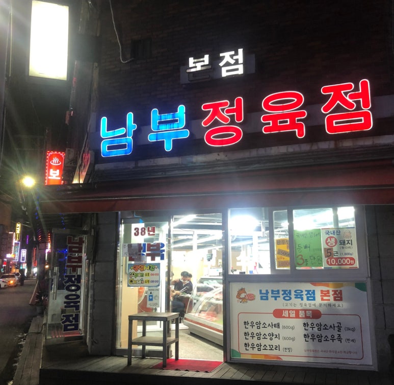 세윤정육점 이미지