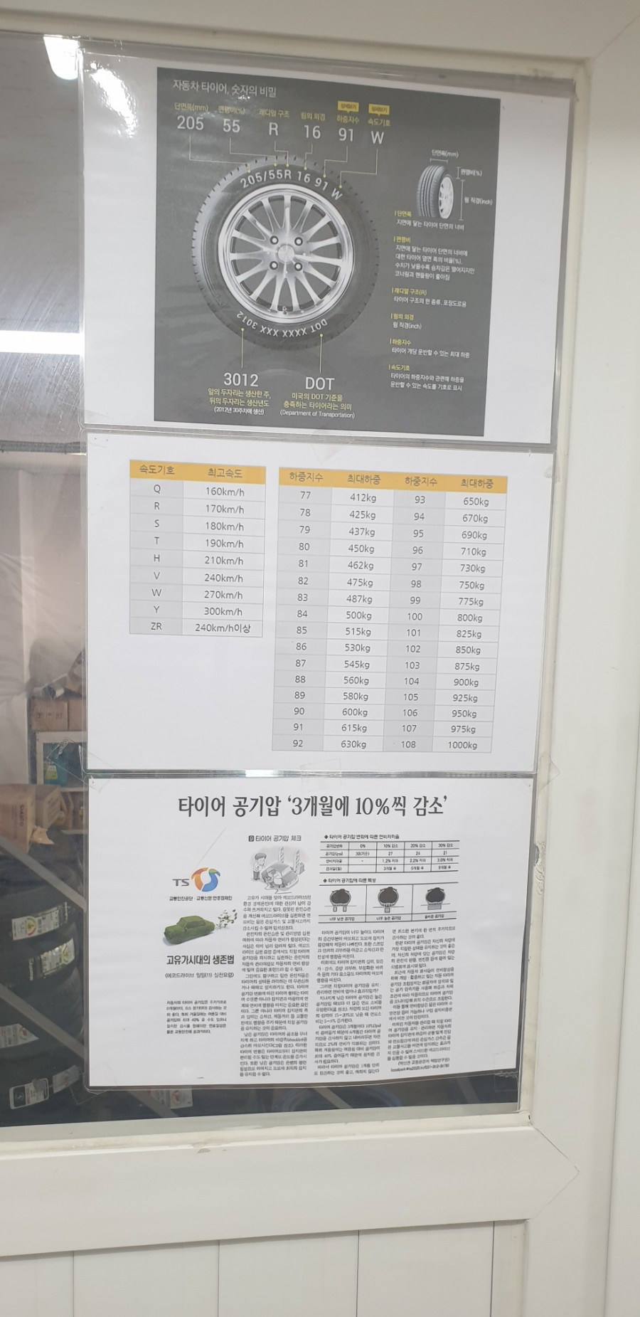 찬찬모터스 이미지