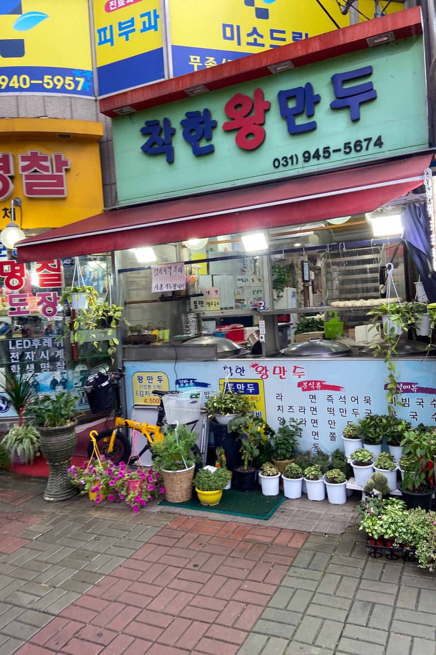착한왕만두 이미지