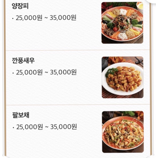 당진중화반점 이미지