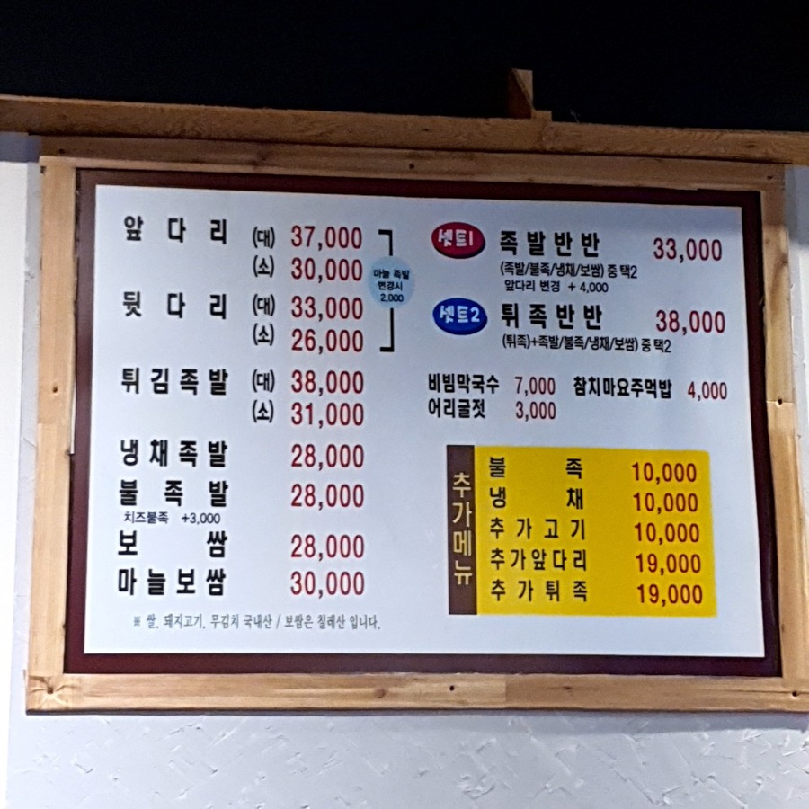 청춘족발상회 이미지