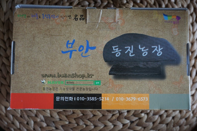 동진농장영농조합법인 이미지