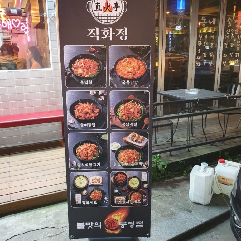 직화정 이미지