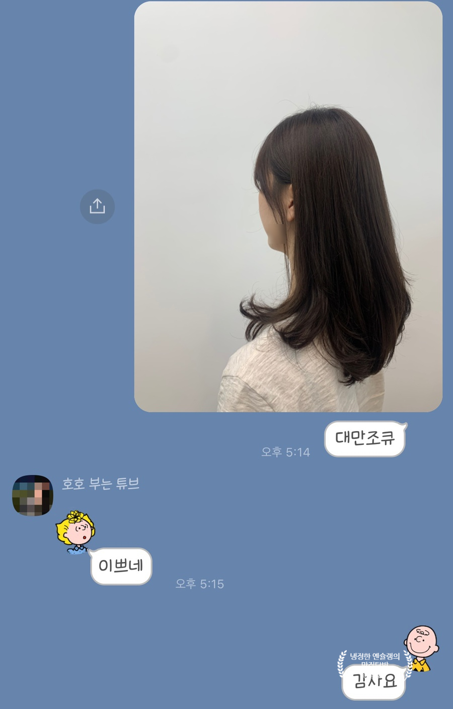 영덕미용실 이미지