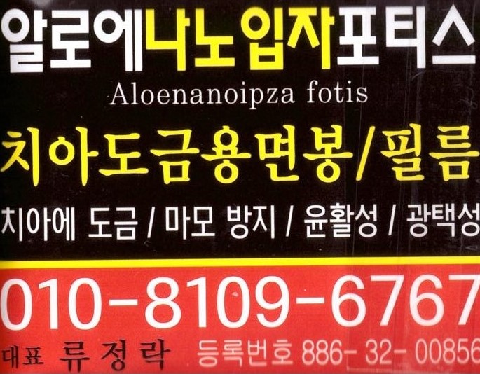 오복광택 이미지