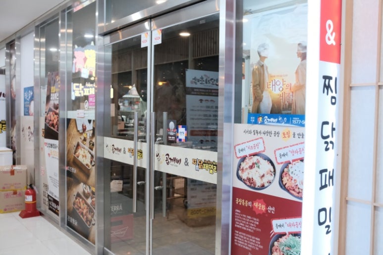 패밀리찜닭 이미지