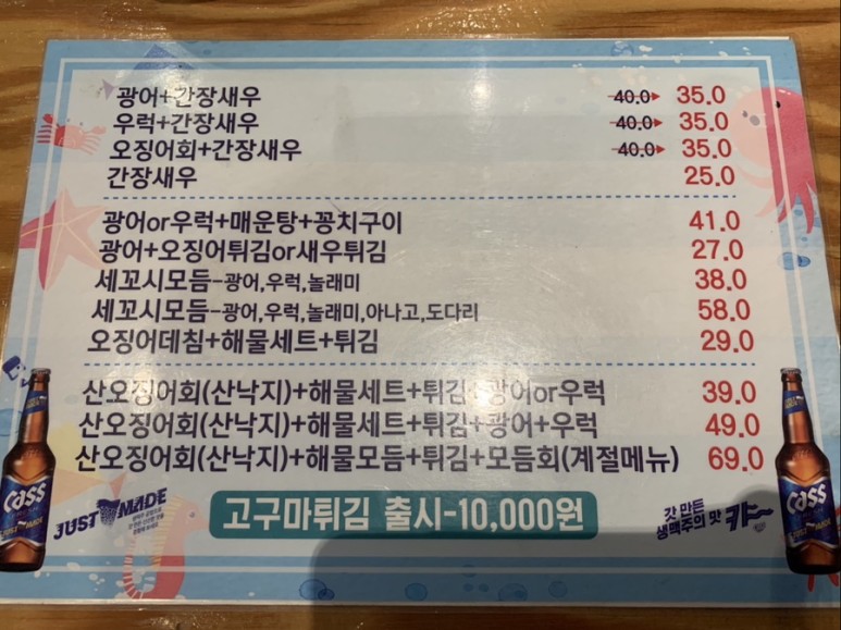 오징어세상 이미지