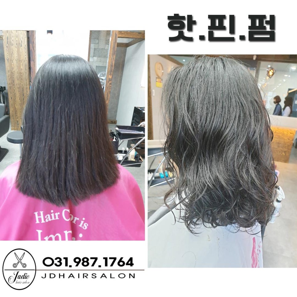 제이디헤어 이미지