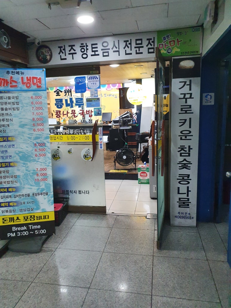 전주맛자랑 이미지