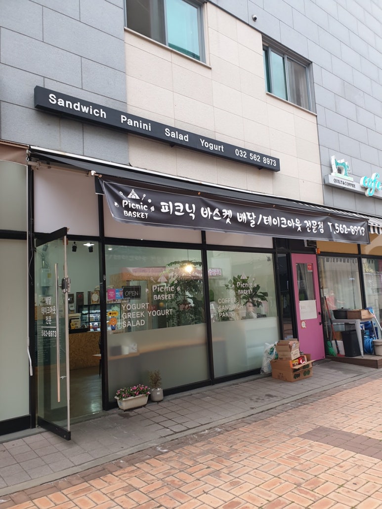 피크닉바스켓 이미지
