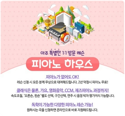 피아노하우스 이미지