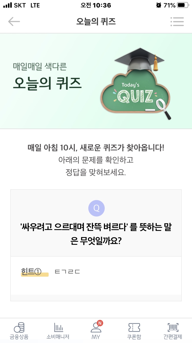 오늘도 채우다 이미지