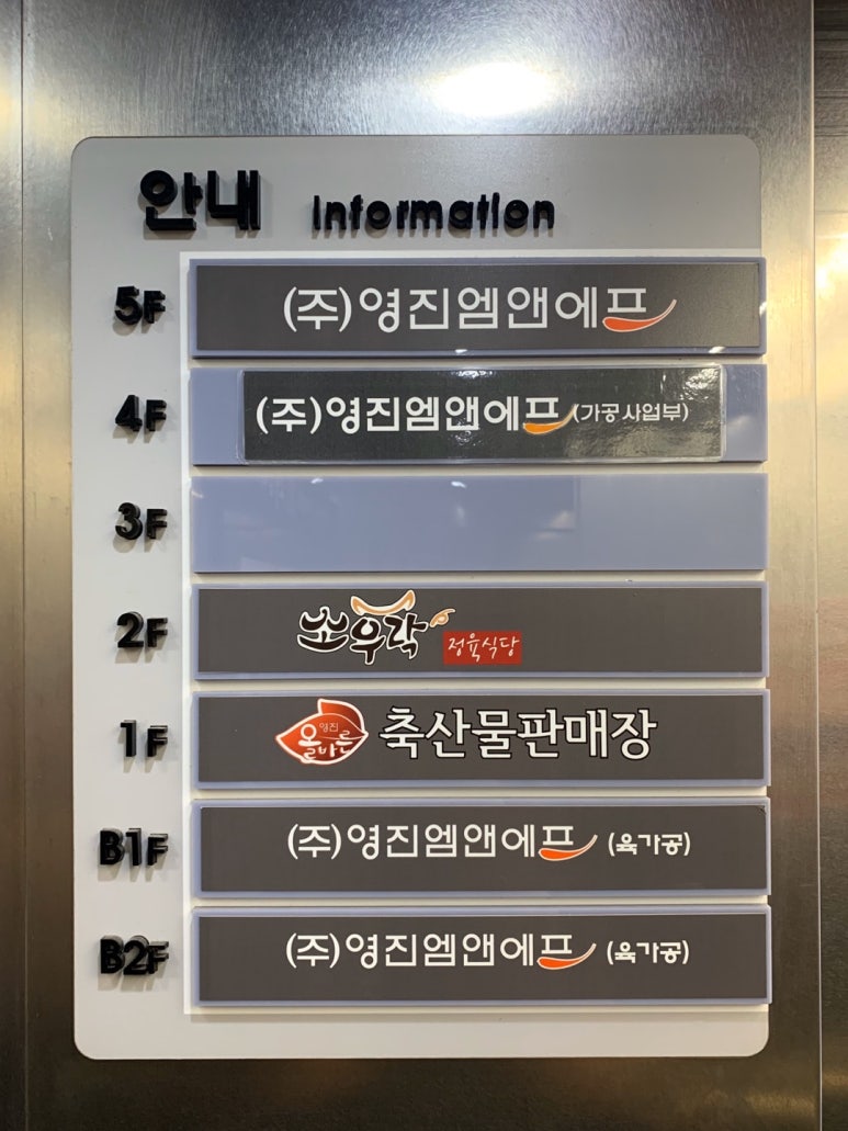 소우락한우한돈 이미지