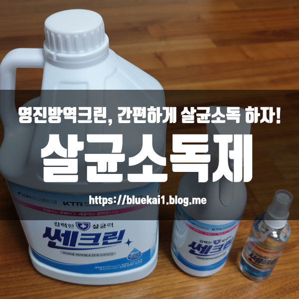 영진방역 이미지