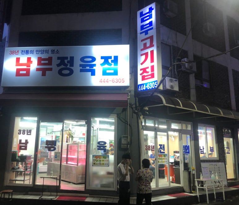 세윤정육점 이미지