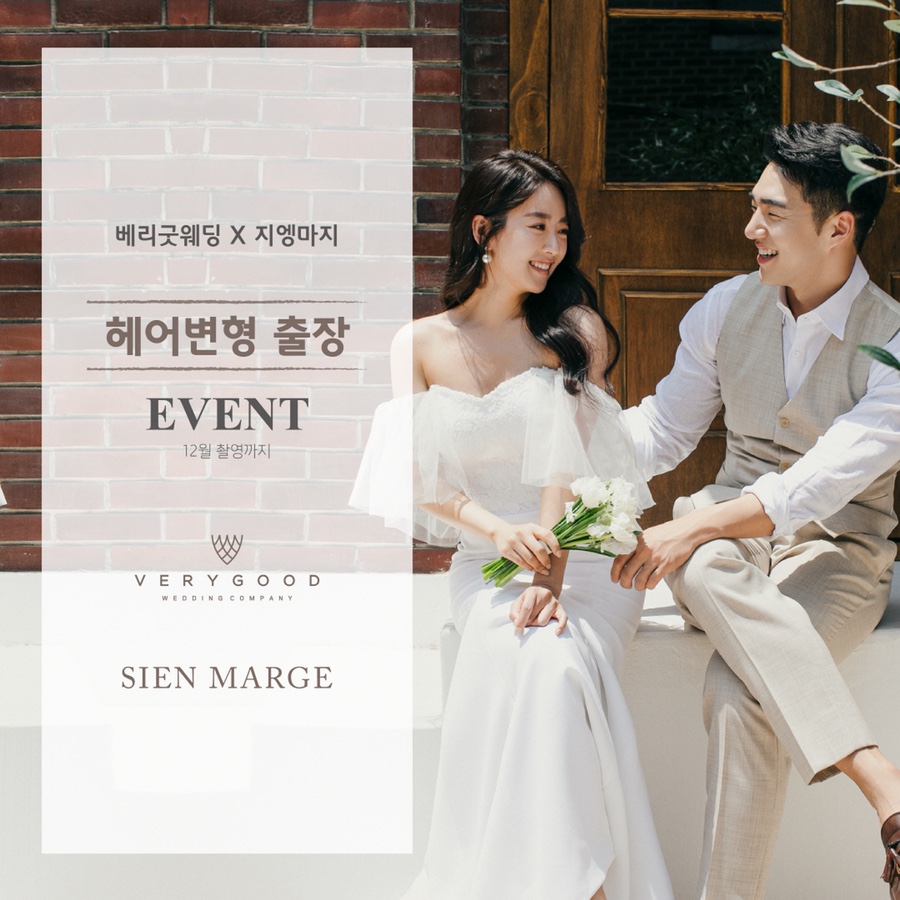 베리굿이벤트 이미지
