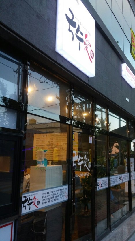 국수애 이미지