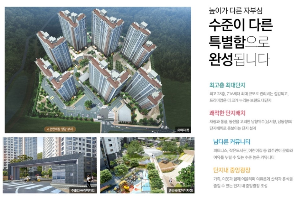 한양수자인