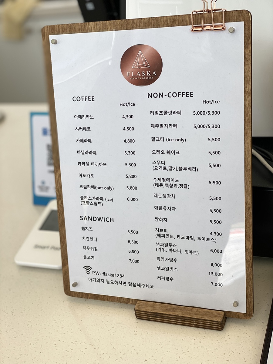 플라스카 이미지