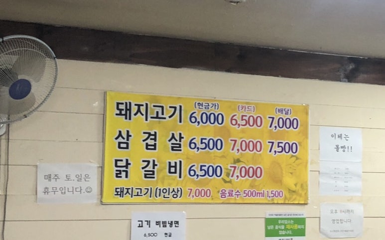 해바라기밥집 이미지