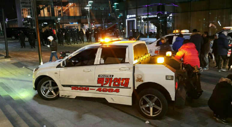 연대카서비스 이미지