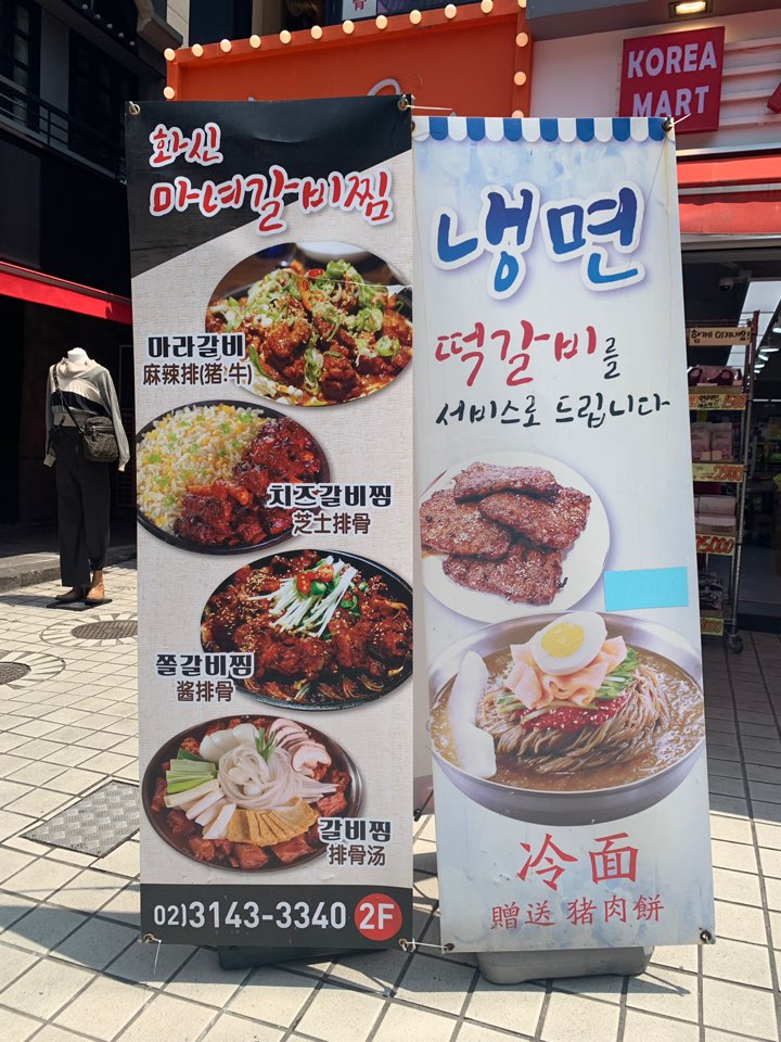 화신매운갈비찜 이미지