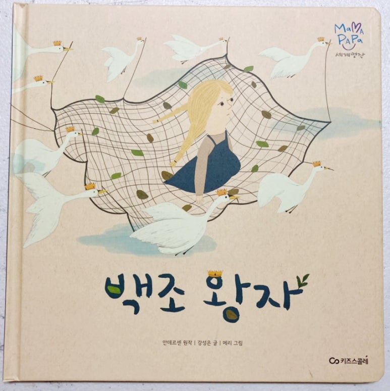 마마파파 이미지