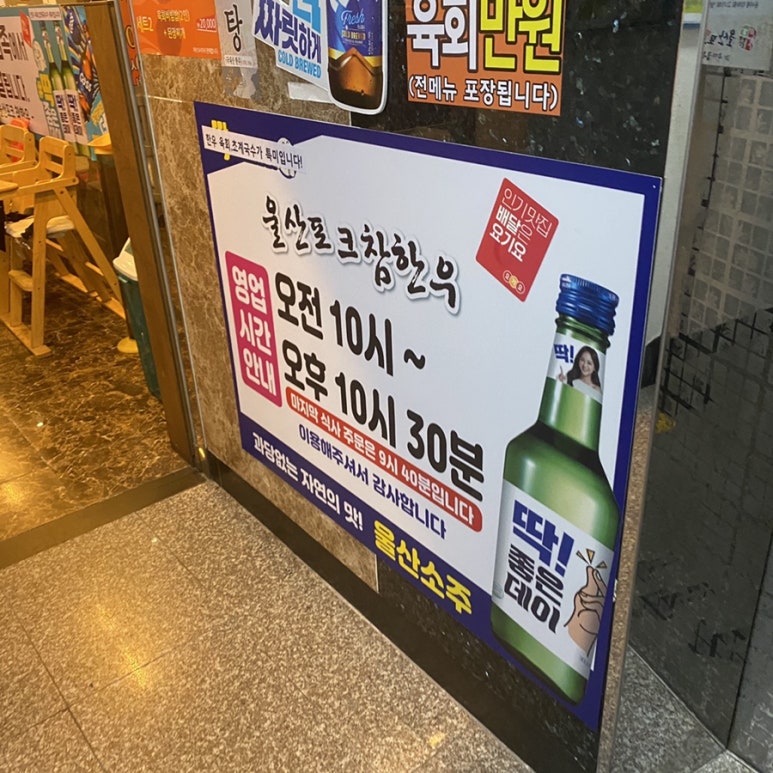 울산포크참한우 직영판매장 이미지