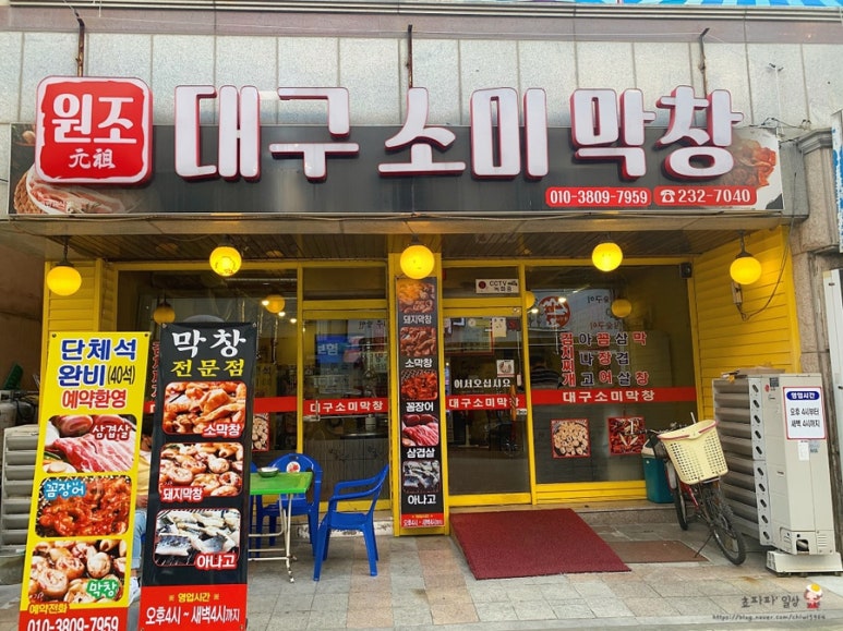 소미 막창 이미지